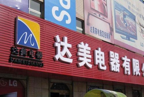 卢氏POS机办理中心